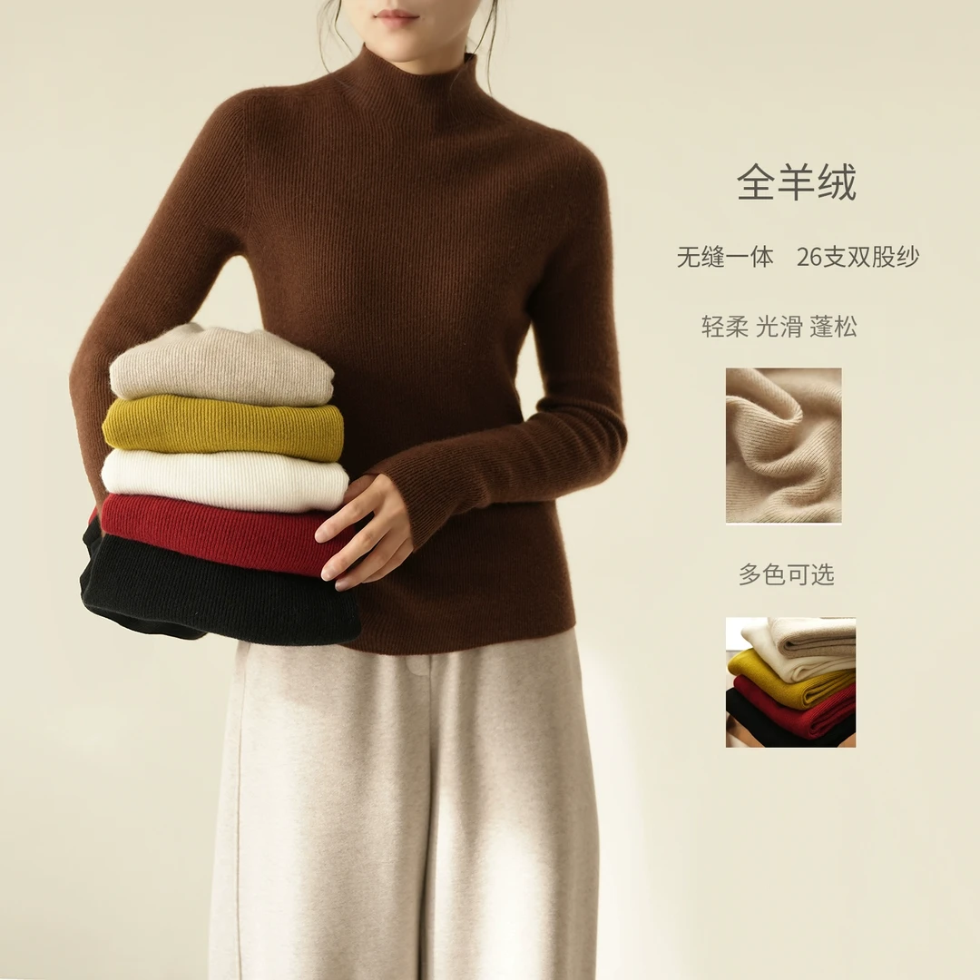 无缝一体26支双股 女士全羊绒半高领毛衣针织打底衫 秋冬款 88219
