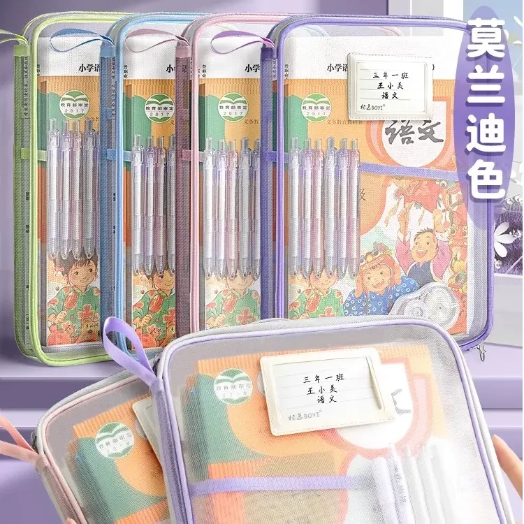 【开学必备】L型分类收纳袋袋大开口透明收纳袋拉链式网纱试卷收纳