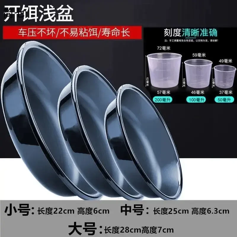 饵盆饵料盆开饵盆三件套+量杯三件套