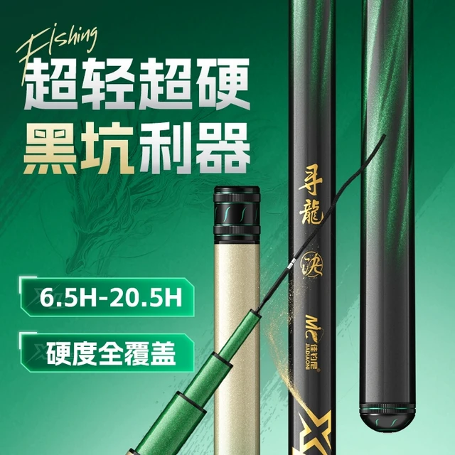 佳钓尼寻龙诀黑坑鱼竿超轻超硬19调综合鲫鱼竿手竿飞磕竞技台钓竿