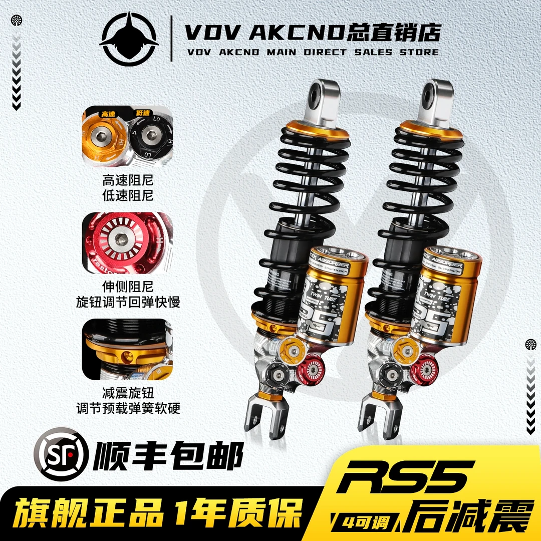 比博士 RS5后减震极核AE4九号MZ NZ M3小牛FX 本田NS150GX NWG150