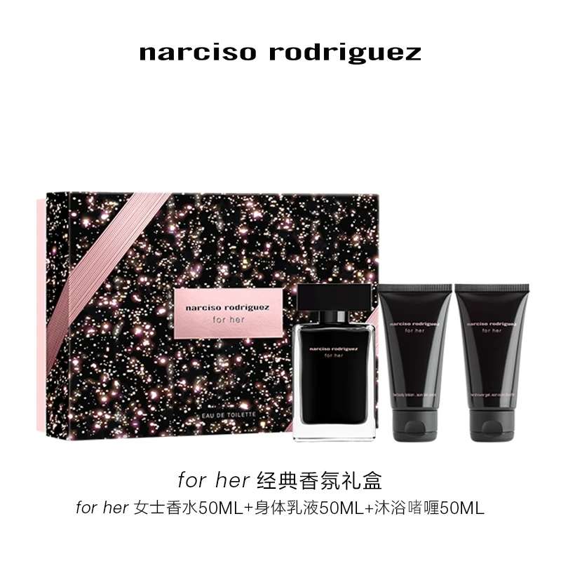 Narciso Rodriguez/纳西索·罗德里格斯 女士淡香水50ml礼盒「黑瓶」