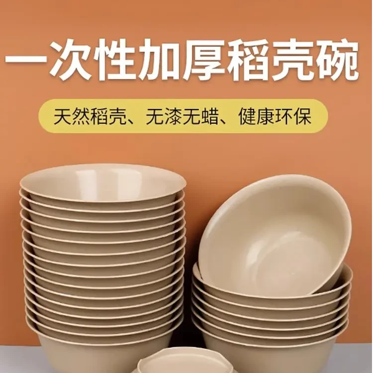 稻壳一次性碗加厚加硬食品级烧烤家用米饭碗火锅大排档碗圆形大碗