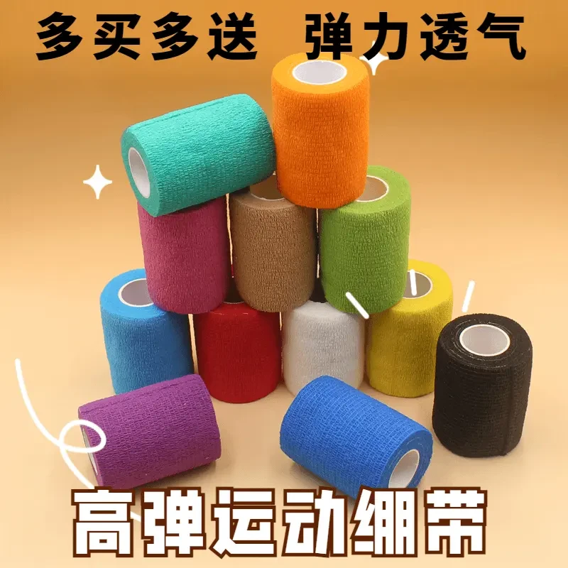 弹性运动绷带高弹加压自粘脚踝手腕防护透气手撕运动绷带防扭伤