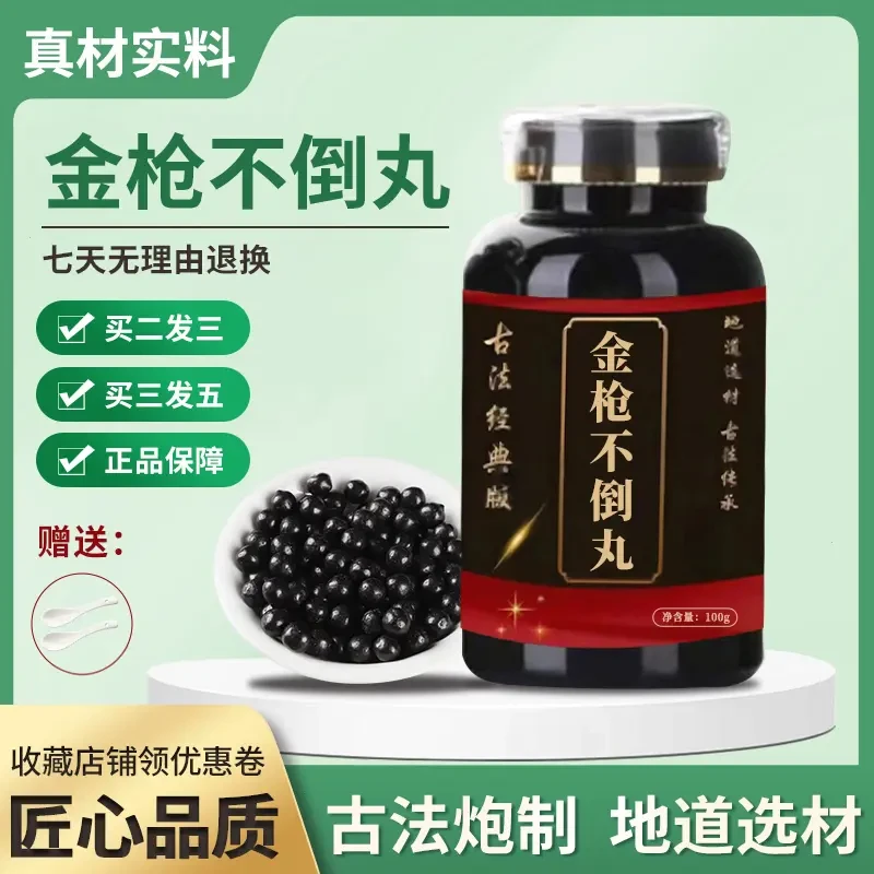 正品倪师推荐原料精选金枪不倒丸匠心品质地道工艺 姜 农产品