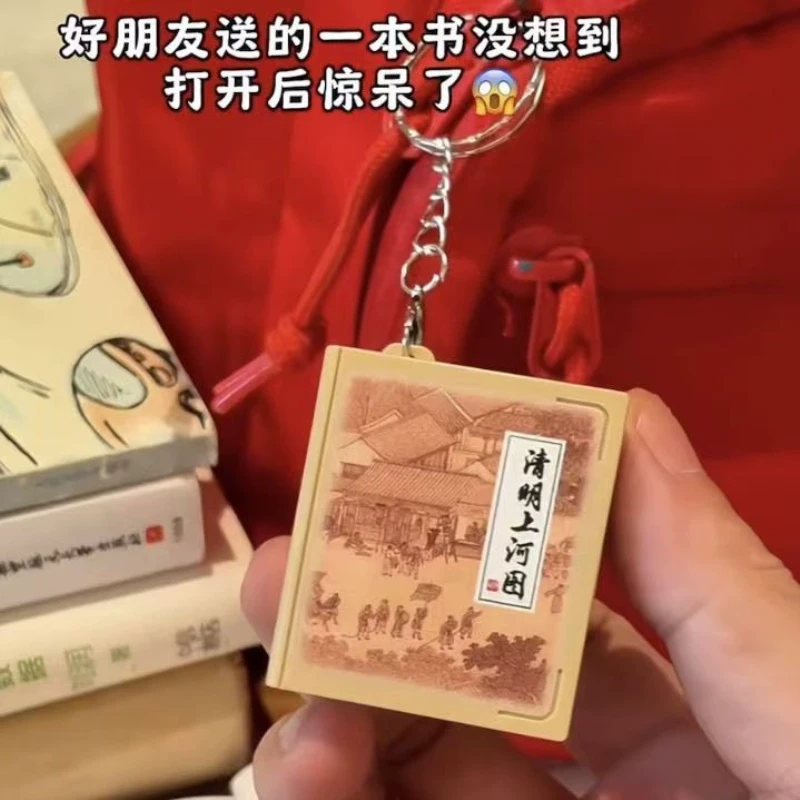 能玩的挂件清明上河图3d立体折叠弹爆书立体书钥匙扣黑科技挂件