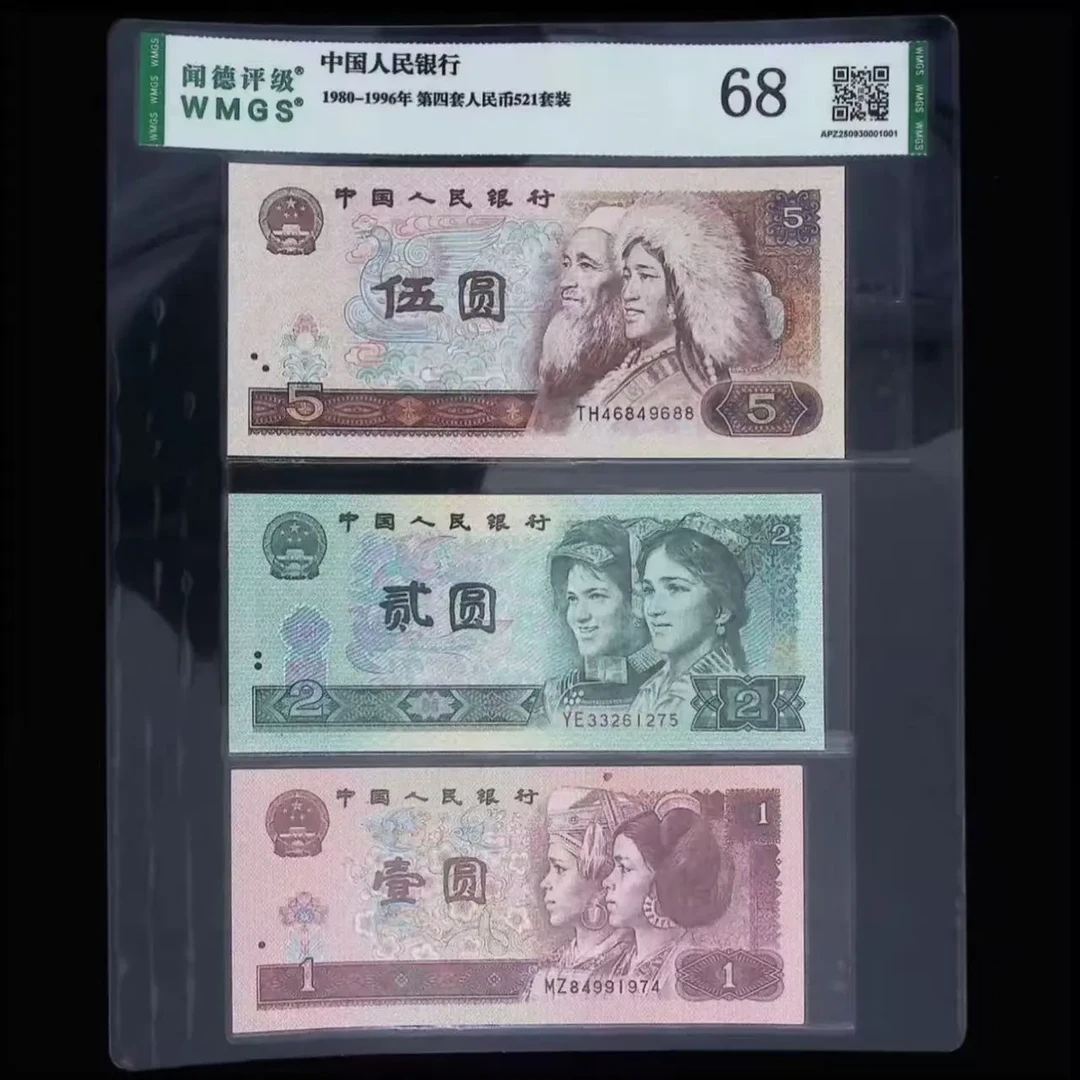 退市币精品封装带评级（亲人必拍）贰