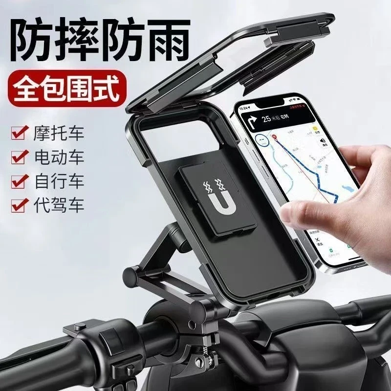【厂家直发！】电动电瓶摩托车手机架外卖导航自行车车载防震