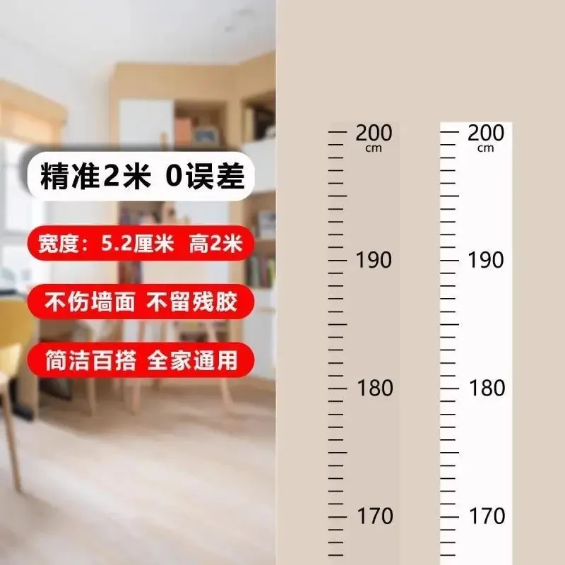 儿童量身高贴纸家用透明身高测量墙贴2米一整张防水可移除不伤墙