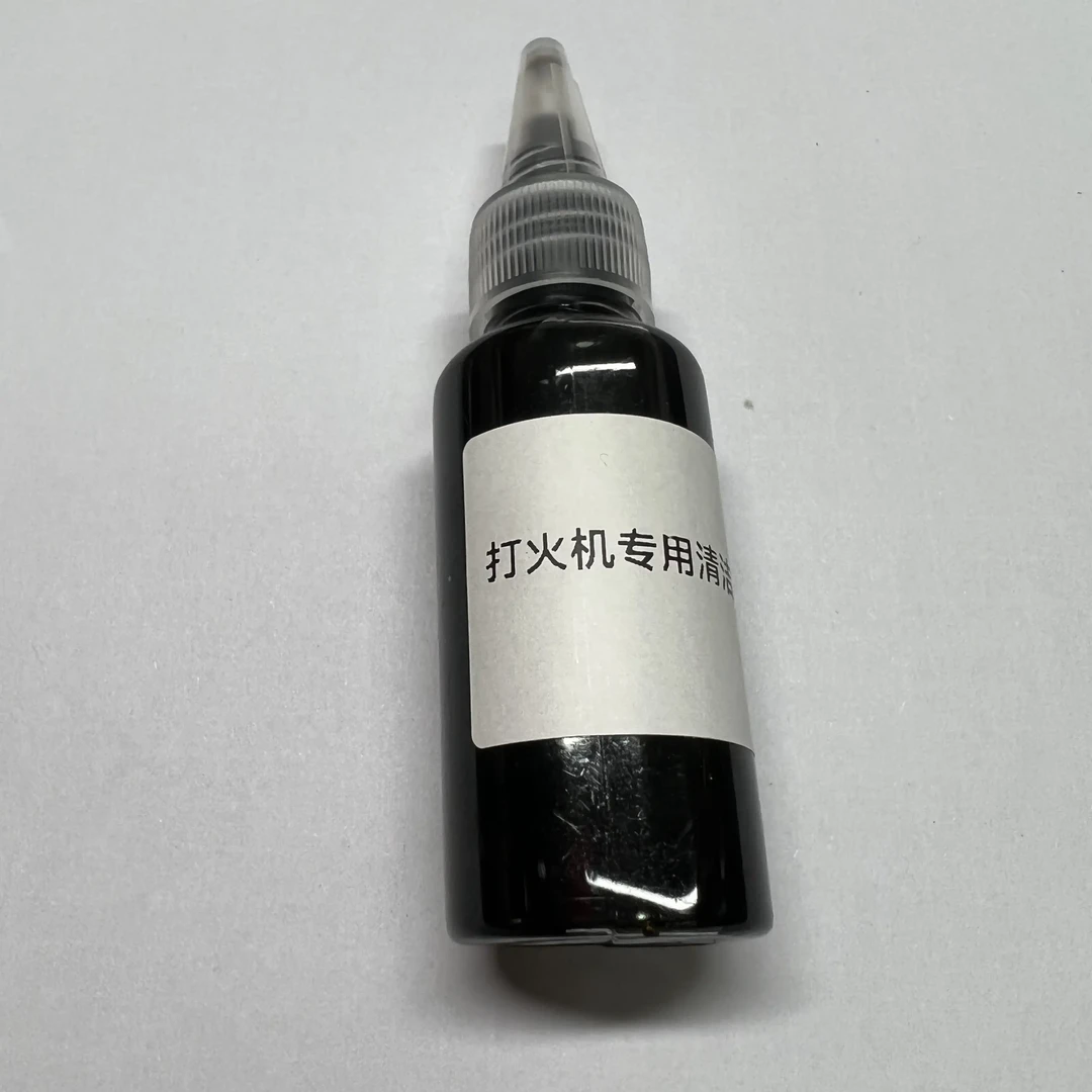 打火机专业清洗剂 光亮如新