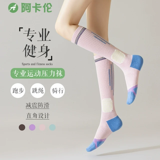 专业运动压力袜子女长筒小腿袜健身中筒袜跑步跳绳防滑瑜伽压缩袜