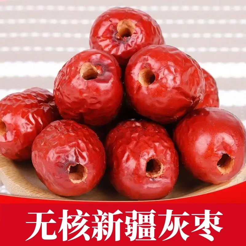 【一斤才个位数！】新疆灰枣去核红枣煲汤无核枣软糯香甜