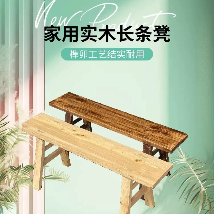 【可定制长条凳】长条凳家用高脚凳实木练习凳餐桌长凳子木制长板凳