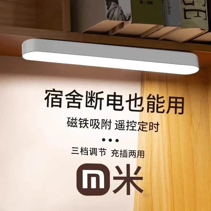 小米有品生态宿舍灯台灯学习学生磁吸酷毙led护眼充电床头灯续航