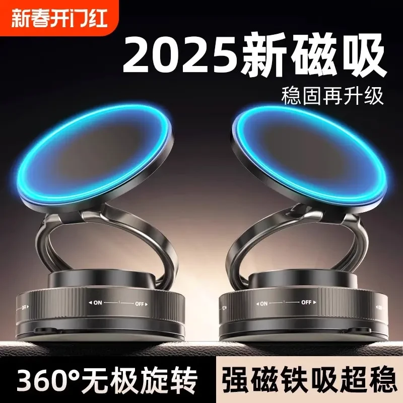 车载手机支架真空吸盘手机磁吸支架多功能车载2025新款中控台防抖