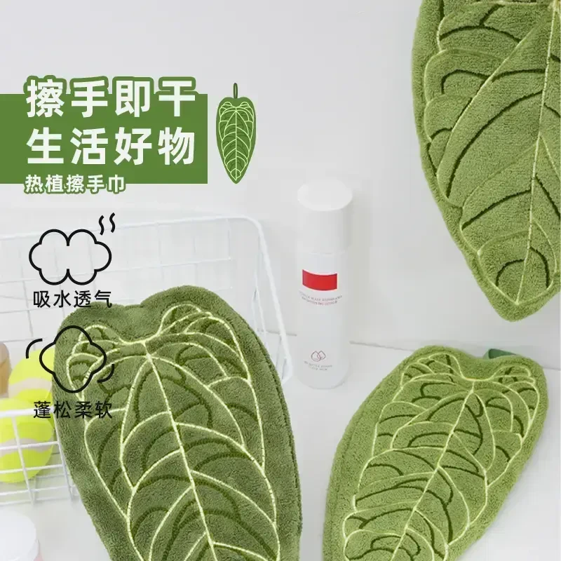 双色植物叶子造型擦手巾花烛手帕厨房卫生间浴室高颜值吸水毛 巾