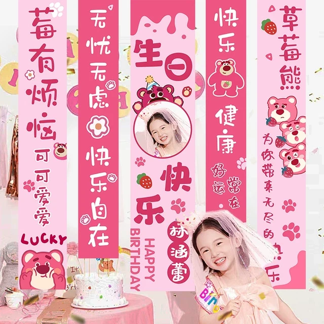 女孩周岁生日场景布置挂布装饰儿童派对定制条幅氛围感道具背景墙