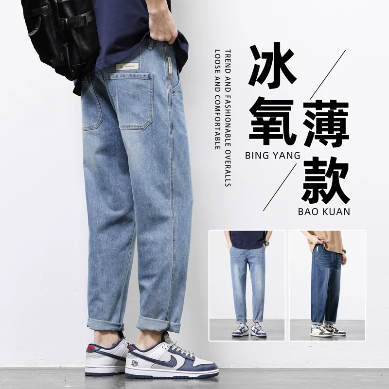 浅色牛仔裤男士2025夏季薄款潮牌宽松直筒休闲九分长裤子男春夏款