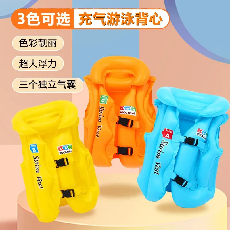 加厚儿童充气游泳衣 安全充气马甲游泳背心 防溺水浮力背心游泳圈