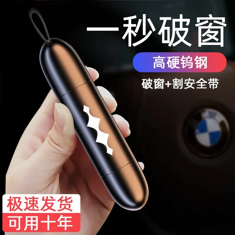 方程豹专用汽车安全锤车载破窗器多功能逃生锤带切割器应急工具