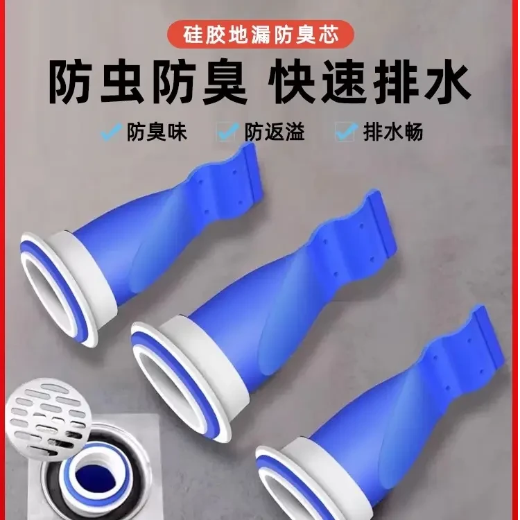 地漏防臭器硅胶内芯卫生间下水道通用反味封口盖下水管防返臭神器
