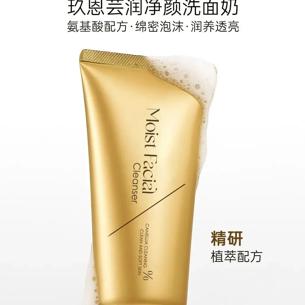 玖恩芸润净颜洗面奶