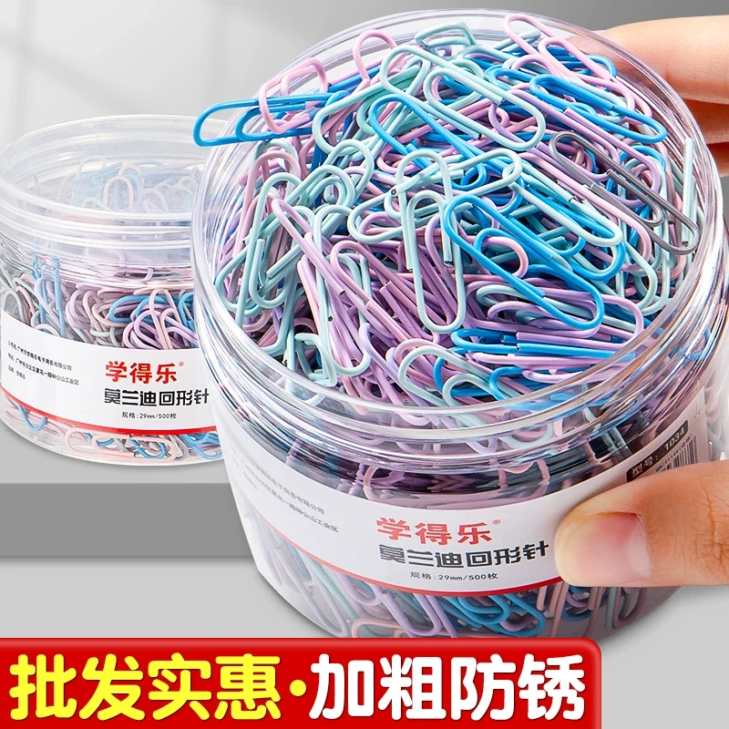学得乐莫兰迪色办公用品别针大号固定文件回形针耐用装订文具