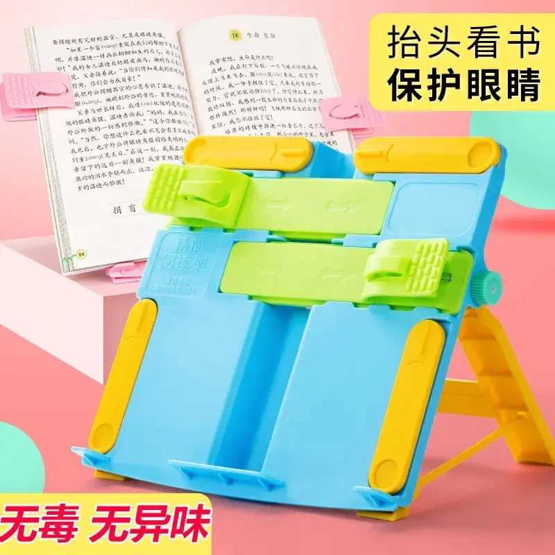 阅读书架读书架便携看书架塑料夹书器折叠书靠书立档防近视文具