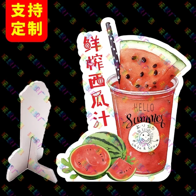 鲜榨西瓜汁广告牌果汁桌面立牌冰沙冰汤圆橙汁立式桌牌展示牌定制