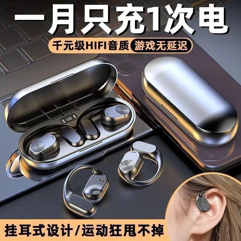 开放式无线蓝牙耳机不入耳挂耳式运动适用于OPPO华为VIVO苹果小米