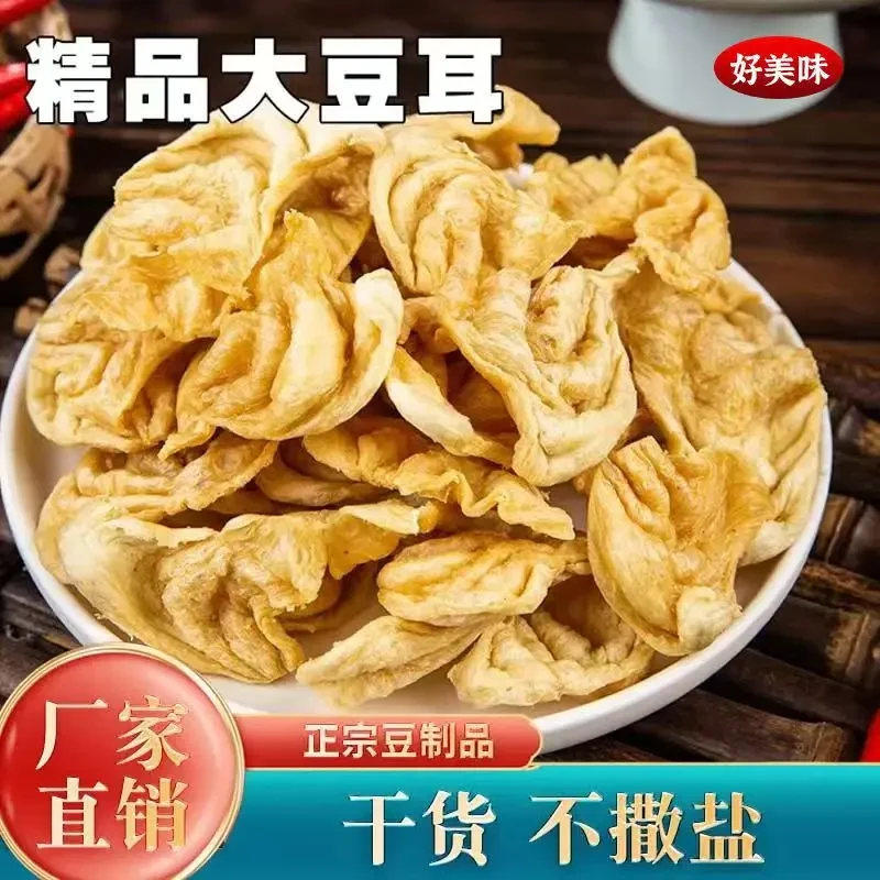山东大豆耳素鸡翅大豆素肉豆制品人造肉豆皮腐竹素食火锅9成干