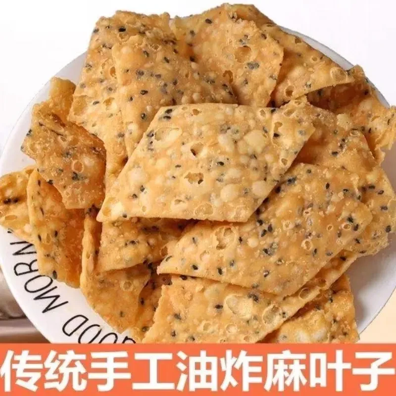 传统糕点【手工麻叶子】香酥脆小零食河南安徽山东特产黑芝麻零食
