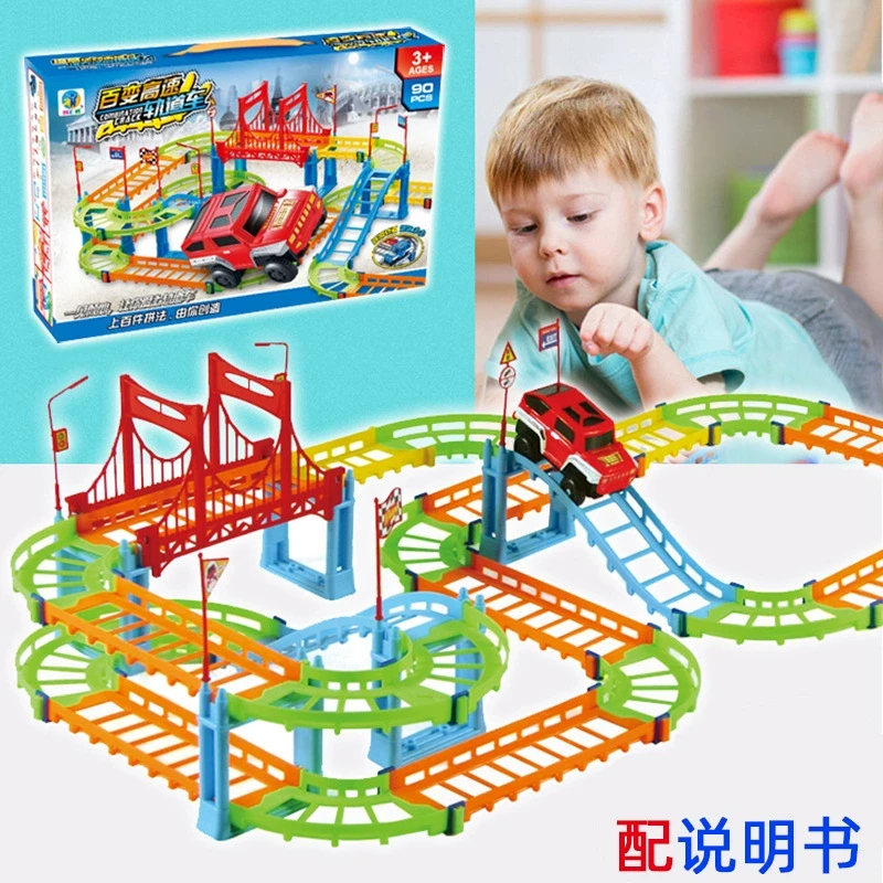 电动双层轨道车益智儿童百变赛车拼装轨道火车diy玩具幼儿园礼品
