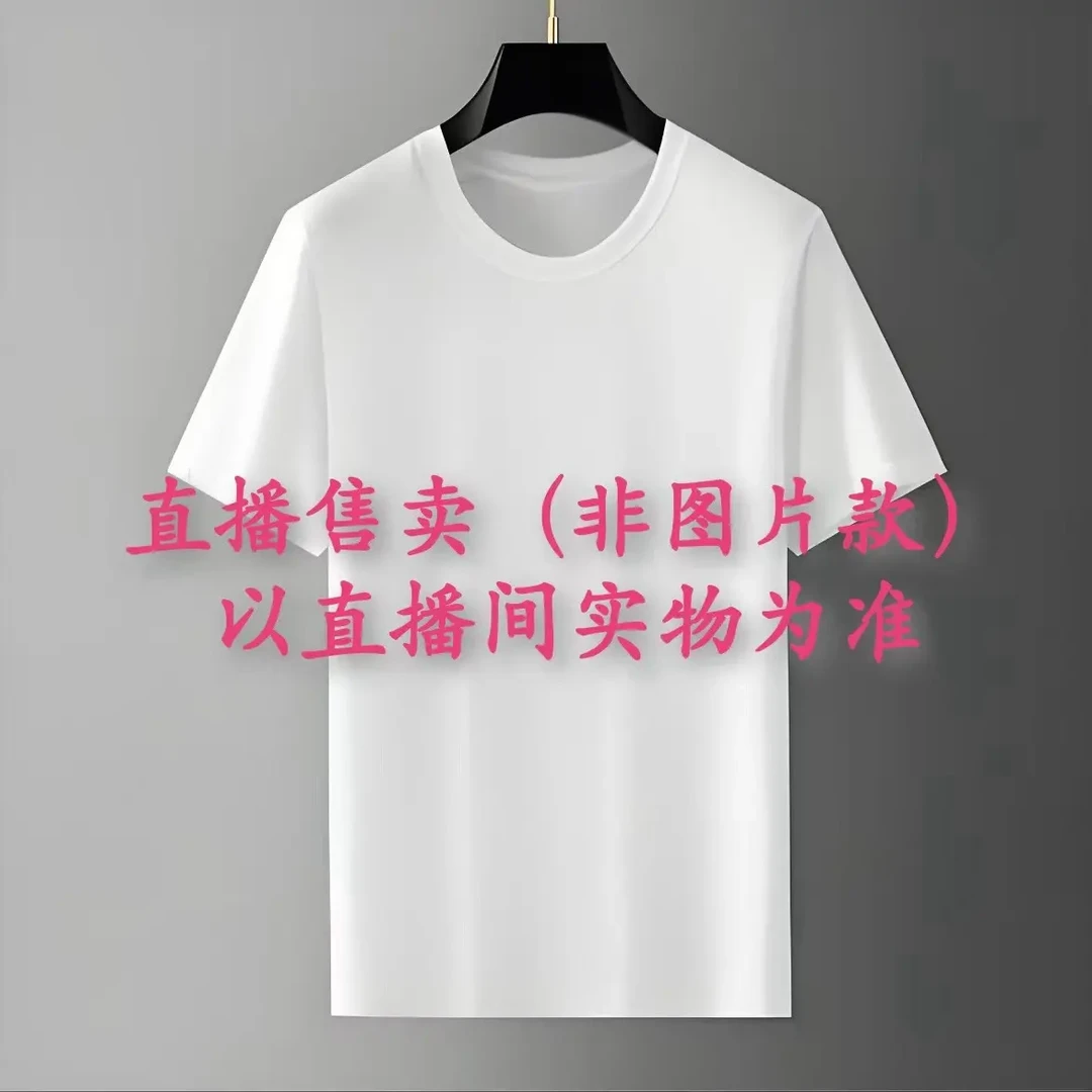 圆领薄款短袖夏季商务丝光棉T恤上衣透气大码白色