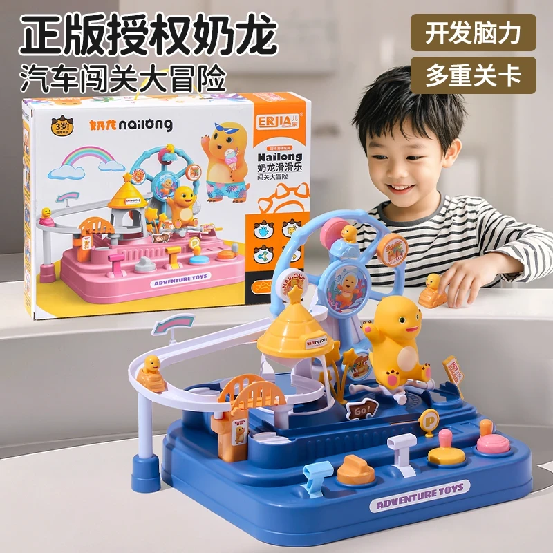 奶龙卡通汽车闯关大冒险益智轨道玩具思维训练适合男女小孩3-6岁