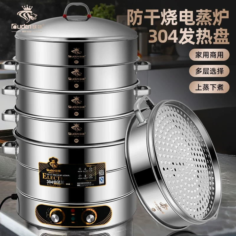 欧顿电蒸锅不锈钢大号蒸笼商用大蒸锅双层三层多层定时电蒸炉餐厅