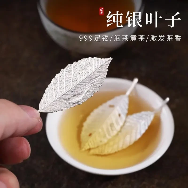 足银银制品  999足银泡茶银叶子纯银煮茶专用软化水质金枝玉叶