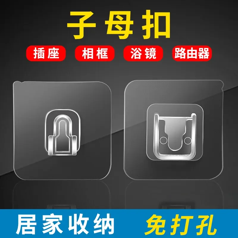 抢20个！子母扣免打孔卡扣挂钩排插固定器万能无痕粘钩贴上墙