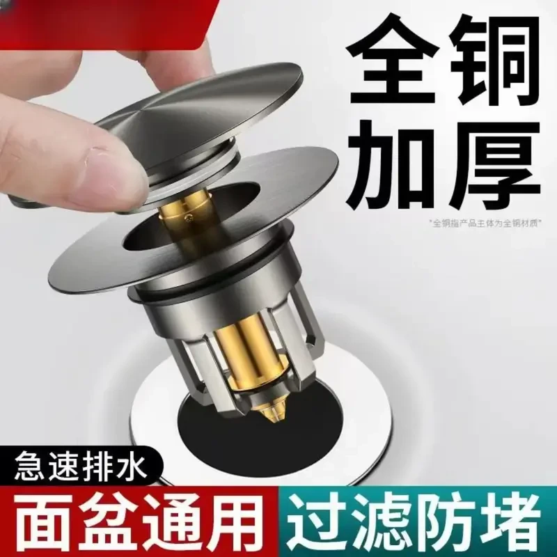 【按压】洗手盆漏水塞卫生间洗脸盆弹跳塞面盆下水器水池跳塞芯通用