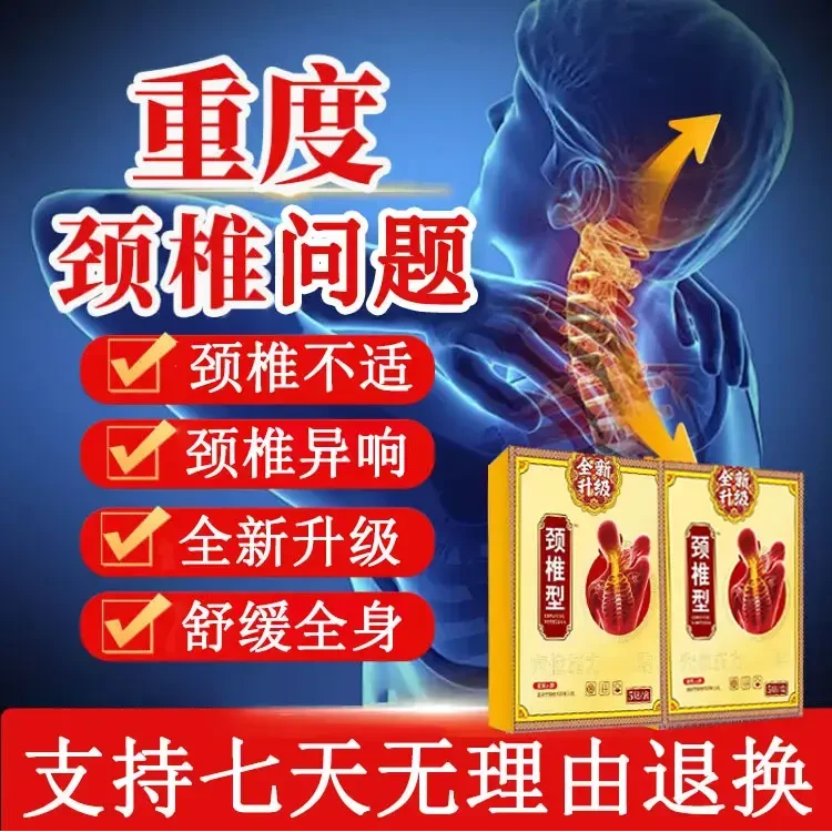【官方正品】苗古颈椎型金贴肩周不适颈椎异响远红外穴位理疗贴膏