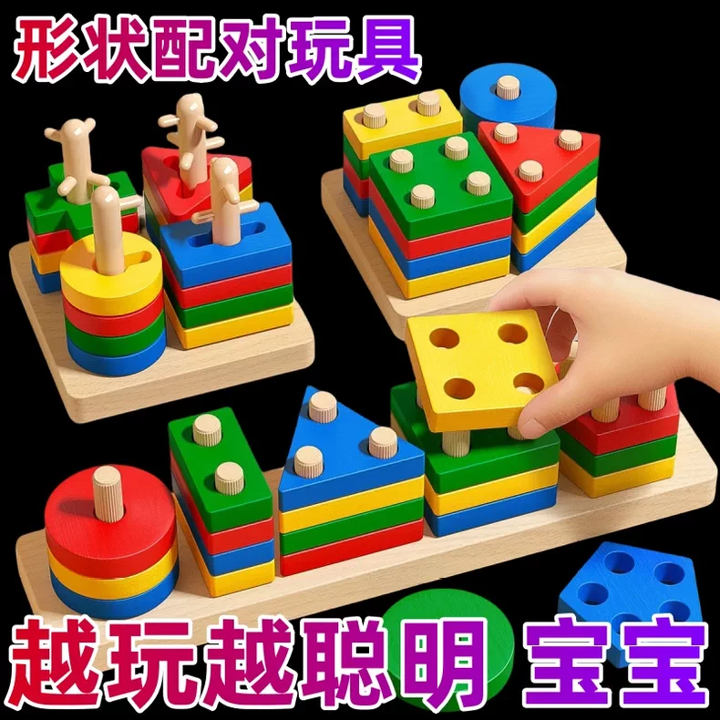 蒙氏几何套柱幼儿童益智拼装积木玩具1一3-6岁男女孩宝宝形状配对