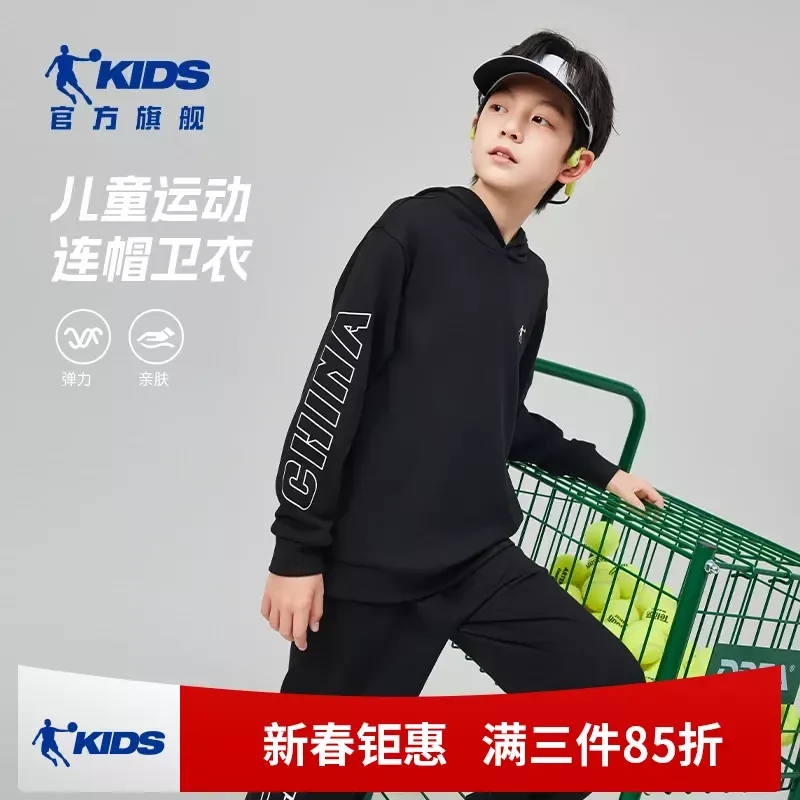 2026乔丹童装儿童男女童运动卫衣秋季新款中大童连帽休闲外穿