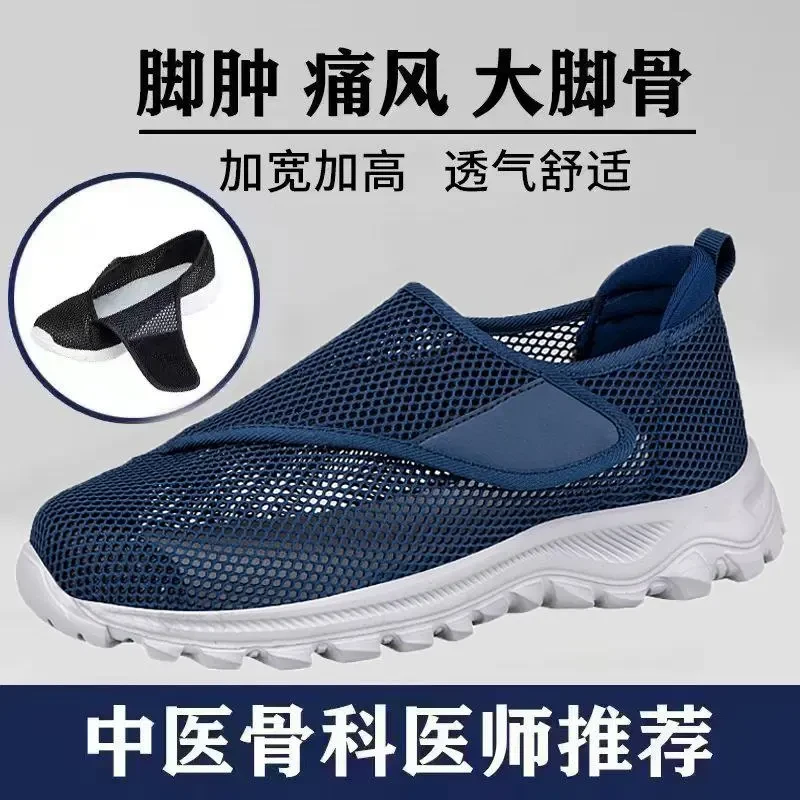 正品安全老人鞋运动鞋夏季镂空透气爸爸鞋加宽加肥足脚拇指外翻