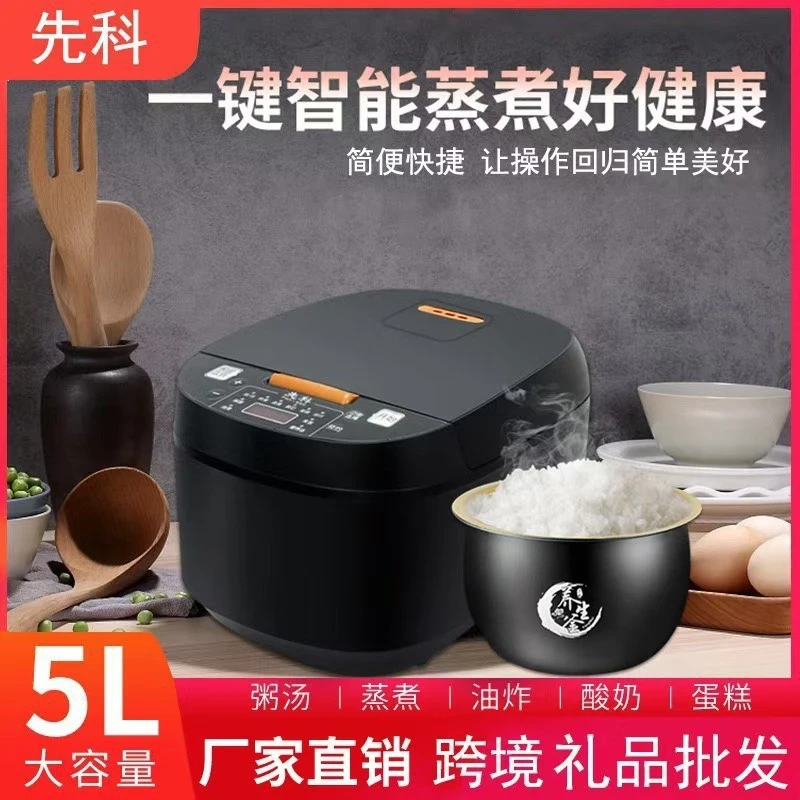 先科5L大容量多功能不粘锅电饭锅家用智能可定时内胆4-5人电饭煲