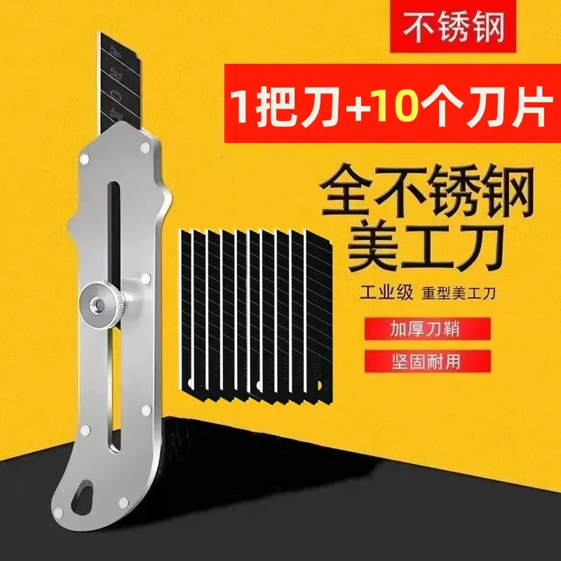 【详情页为准】 1把不锈钢美工刀 送10张盒装刀片金属刀架壁纸刀
