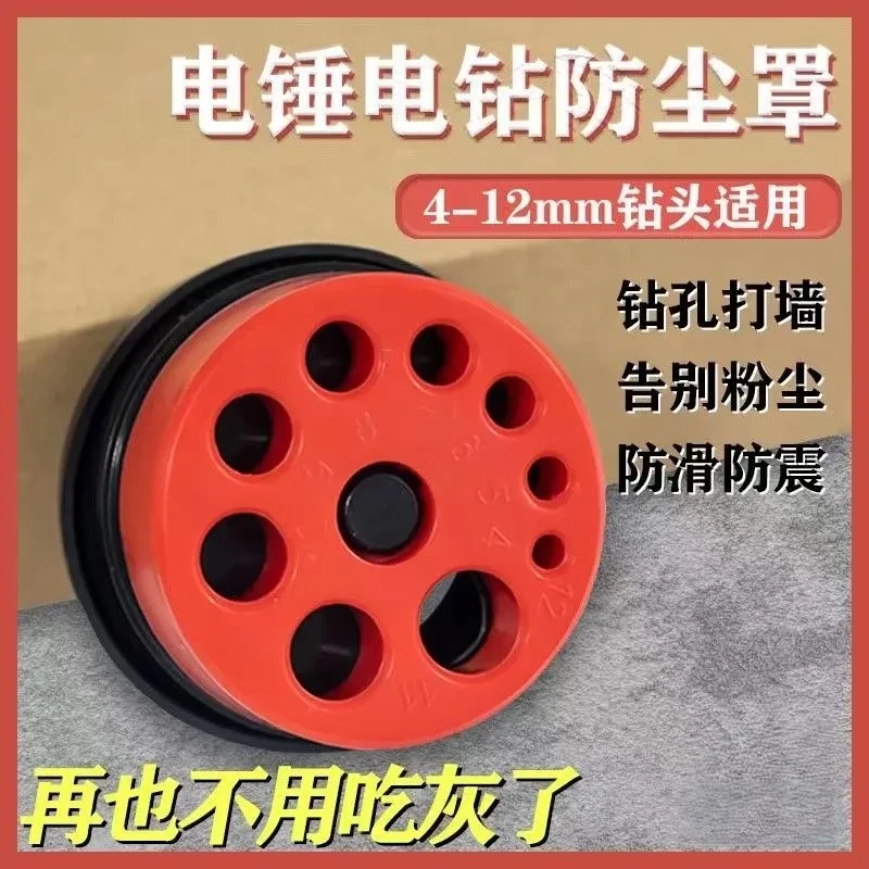 可境 电锤防尘罩打孔接灰器开孔接灰电钻防尘器电锤挡灰器工具