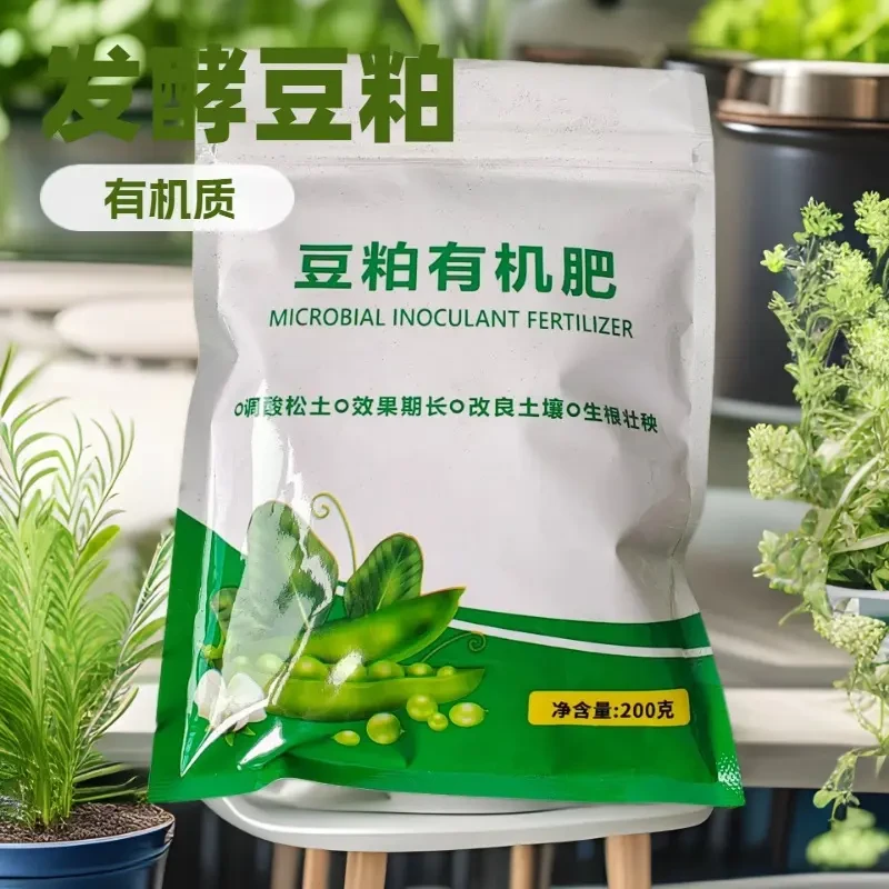 有机肥料腐熟生物饼肥种菜蔬菜花卉土壤种植土兰花多肉肥