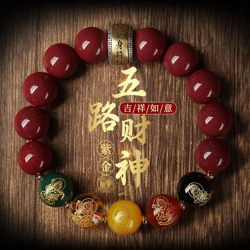 含辰砂工艺品天然朱红砂男女手链本命年五路财神紫金帝王砂手串