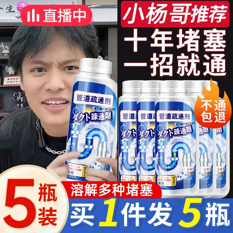 管道疏通剂强力溶解通下水道马桶厕所堵塞厨房油污清洁液万能神器