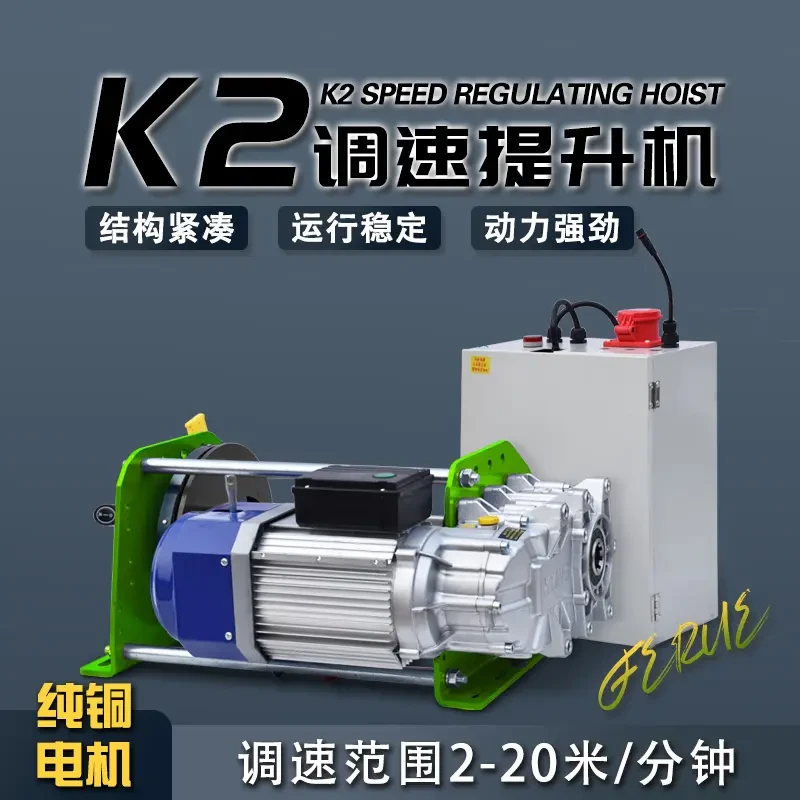 并列型调速手刹离合提升机220V380V起重机小吊机装修吊窗机拉鱼